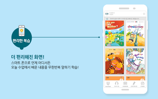 GnB English - GnB영어학원생용 Screen 2