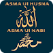 Names of Allah & Muhammad(SAW) - Androidアプリ