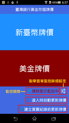 Android application Gold Price - Price Alert screenshort