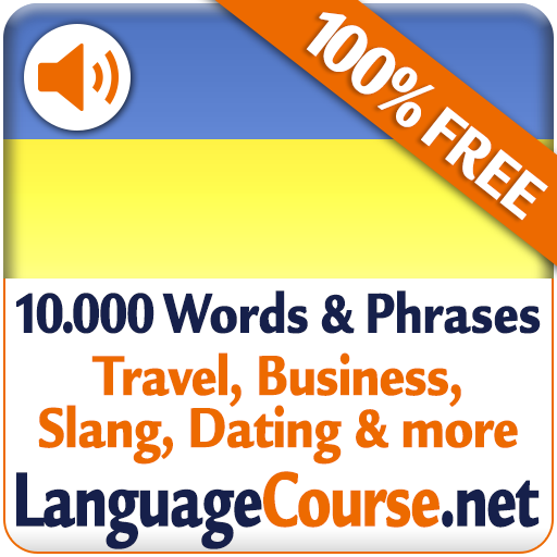 Learn Ukrainian Words Free 2.6.1 Icon