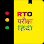 RTO exam in hindi | Rto exam