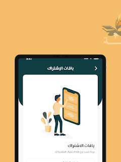 ورقة الأستاذ