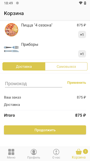 Дон Давид | Долгопрудный Screen 3