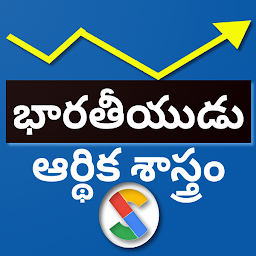 「Indian Economics in Telugu」のアイコン画像