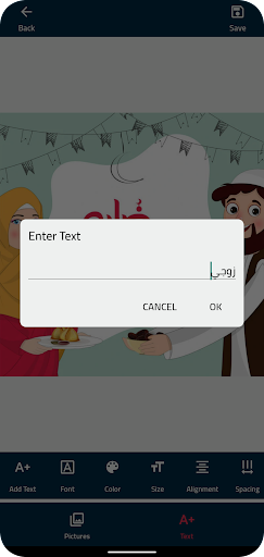 رمضان أحلى مع اسمك Screenshot 3 - AppWisp.com