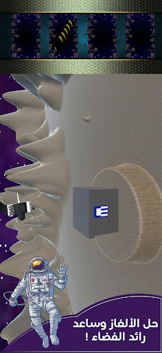 Lost Astronaut Screen 2