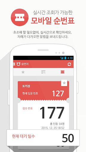 순번이 Screen 3