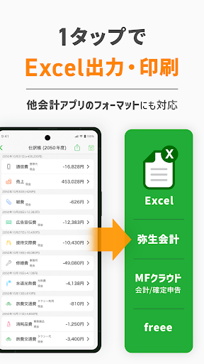 白色申告Kaikei Lite screenshot 19