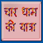 Cover Image of Download Char Dhaam ki Yatra  APK