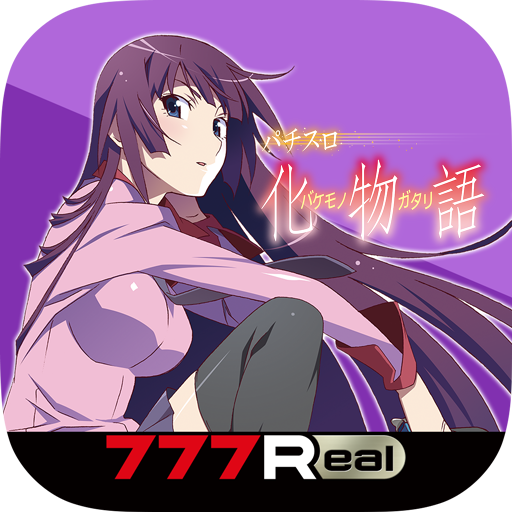 [777Real]パチスロ化物語 logo