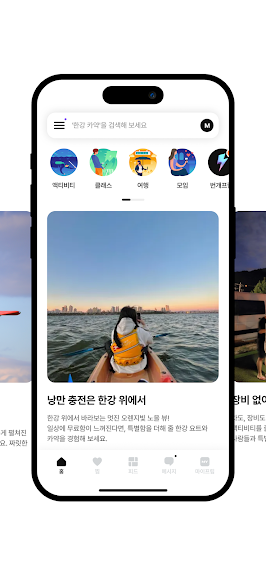 프립 - 대한민국 1등 취미여가 탐색 플랫폼_2