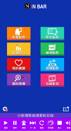 卡拉大集 Kara Touch Screen 3