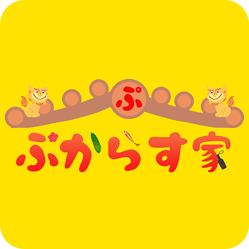 沖縄ショップ　ぷからす家 logo