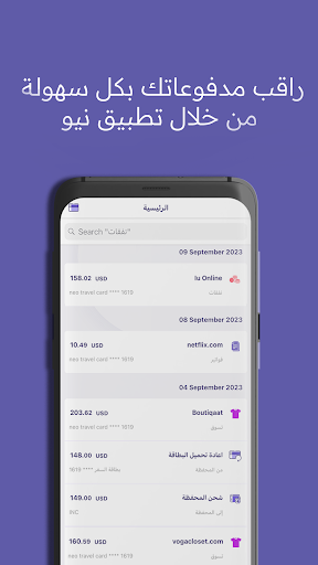 Android application NEO PAY IRAQ screenshort