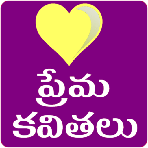 telugu kavithalu on love in telugu language