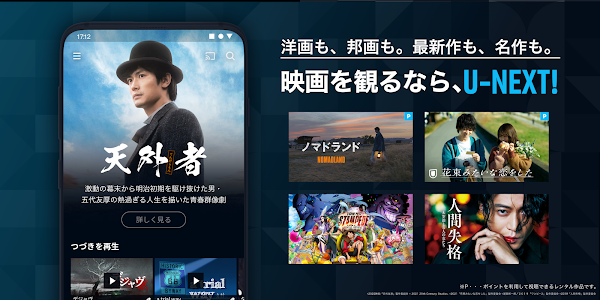 Download U Next 映画やドラマ アニメなどの動画が見放題 Apk Apkfun Com