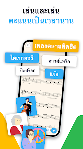 ภาพหน้าจอ