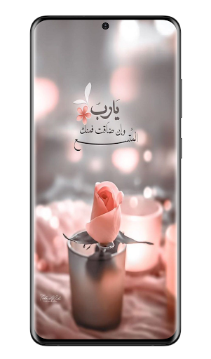 صور ادعية : صور اسلامية Screen 3