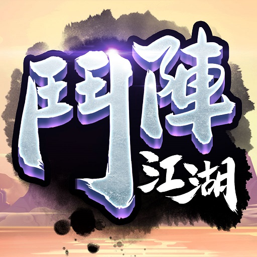 鬥陣江湖–暗棋、麻將、Domino、消消樂 logo