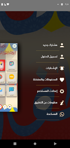 تشرفات الأطفال Screen 2