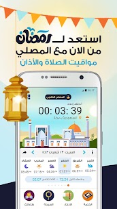 AlMosaly: ِAthan, Azkar, Qibla MOD APK (Premium Unlocked) 2