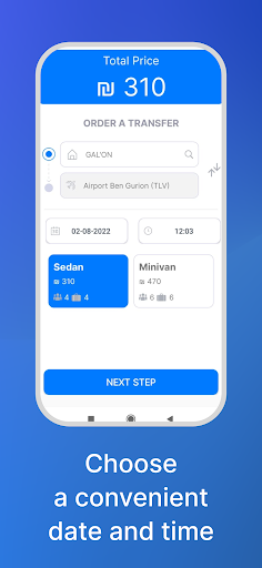 E-Transfers Screen 2