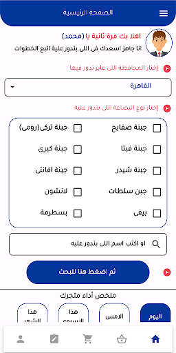 Android application سوق الجبنه screenshort