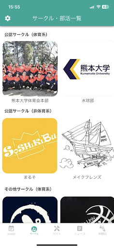 Android application みやみや screenshort