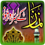 Namaz Ke Israr-o-Ramooz Urdu icon
