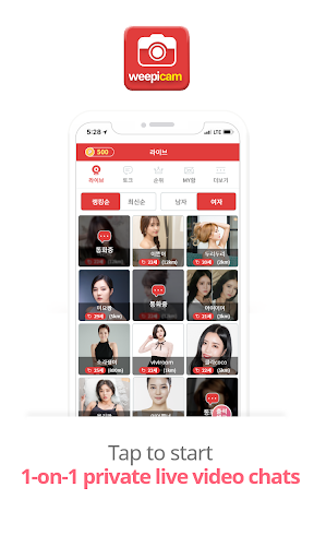 Weepicam: Live Video Chat Call Screen 2