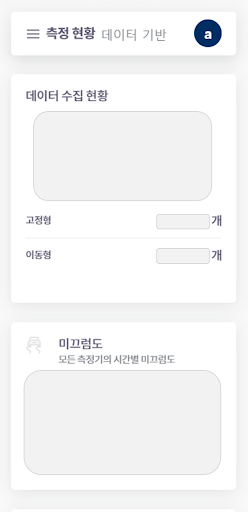 EG-Way :: 모바휠 종합도로정보 시스템 클라이언트 Screen 2