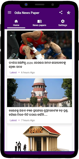 Android application Odia News Paper screenshort