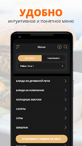 Чучвара, мангал и печи Screen 2