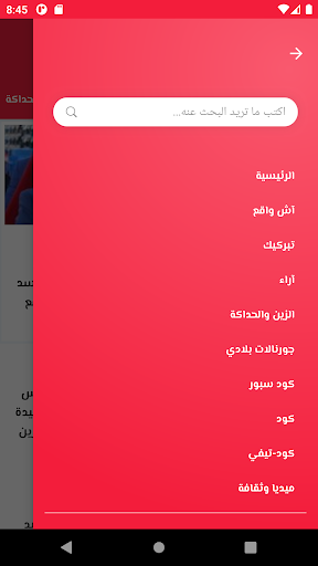 نيشان - Goud Screen 2