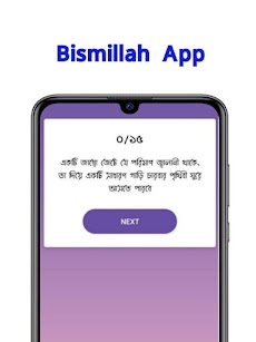 Bismillah Appのおすすめ画像1