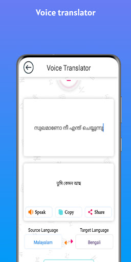 Malayalam - Bengali Translator Screen 3