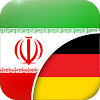 Persian-German Translator icon