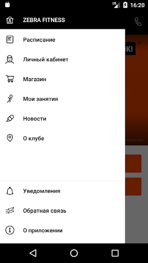 ZebraFitness Screenshot 2 - AppWisp.com