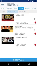 北國新聞スマート Google Play のアプリ