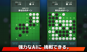 Game screenshot リバーシ - ゲームの王様リバーシ mod apk