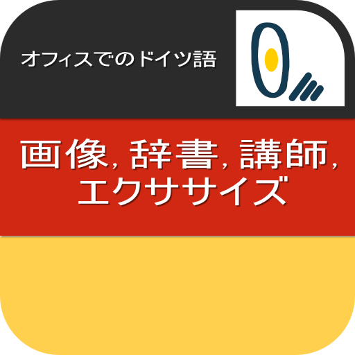 オフィスでのドイツ語 Scarica su Windows