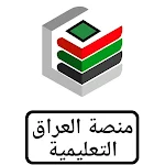 منصة العراق التعليمية Apk