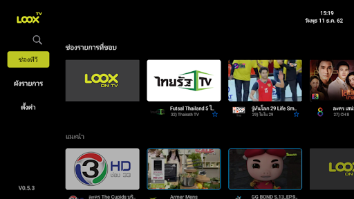 Android application LOOX TV ( TV Version ) by DTV screenshort