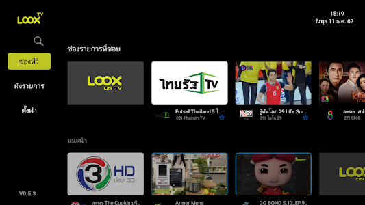 LOOX TV ( TV Version ) by DTV Unknown