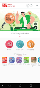 RTHK On The Go Unknown