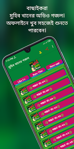 মুহিব খানের গজল