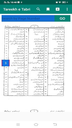 Tareekh e Tabri Urdu Part 2のおすすめ画像4