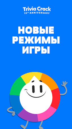 Game screenshot Тривиа Крэк: Весёлый Квиз mod apk