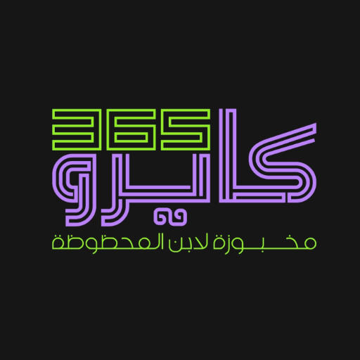 kairo 365 دانلود در ویندوز