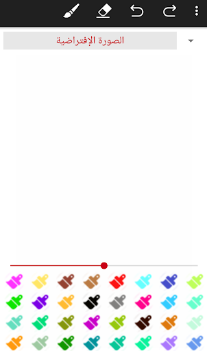 تعلـم الرسم Screenshot 2 - AppWisp.com